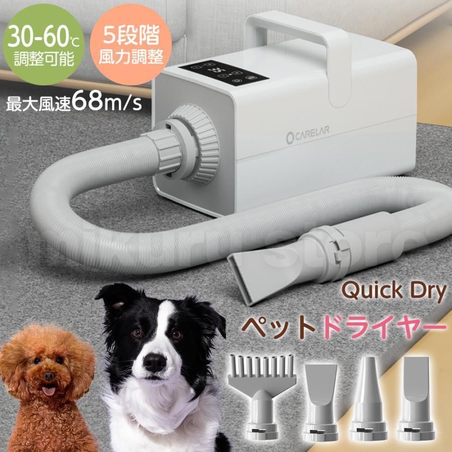 犬 ドライヤー 速乾 ペット ドライヤー 大風量 1600W ペットヘアードライヤー ブロワー ペットサロン 中大型犬に最適 業務パワー 家庭用 業務用 簡単操作 猫犬用 Relari