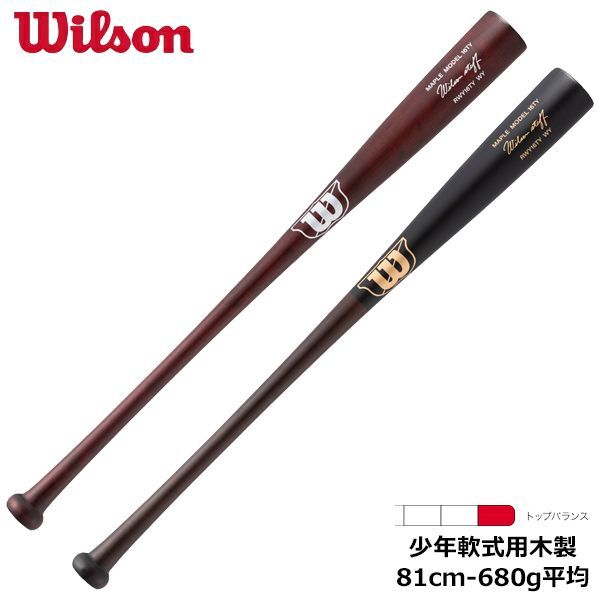 ウイルソン Wilson 野球 少年軟式用 ジュニア 木製バット ウイルソンスタッフ メープル WBW2019010 WBW2019020 16T-Y型 トップバランス