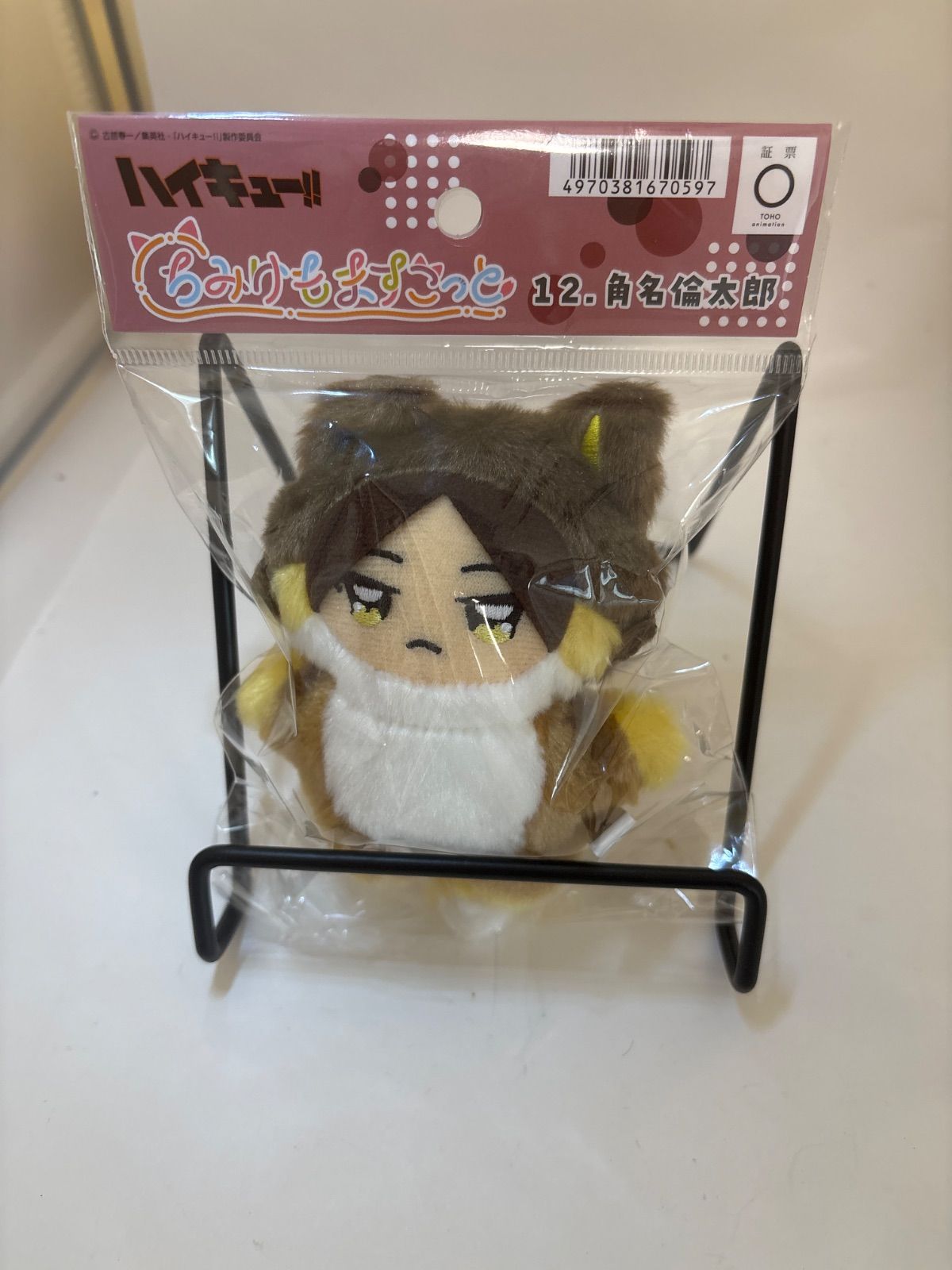 ちみけもマスコット 稲荷崎 ハイキュー 各種 - メルカリ