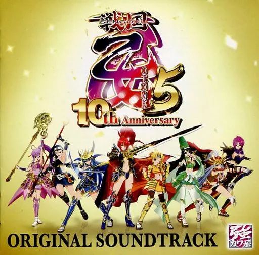 戦国乙女 ベストセレクション CD サウンドトラック Amazon.co.jp: 戦国乙女 ベストセレクションサントラ 剣戟に舞う