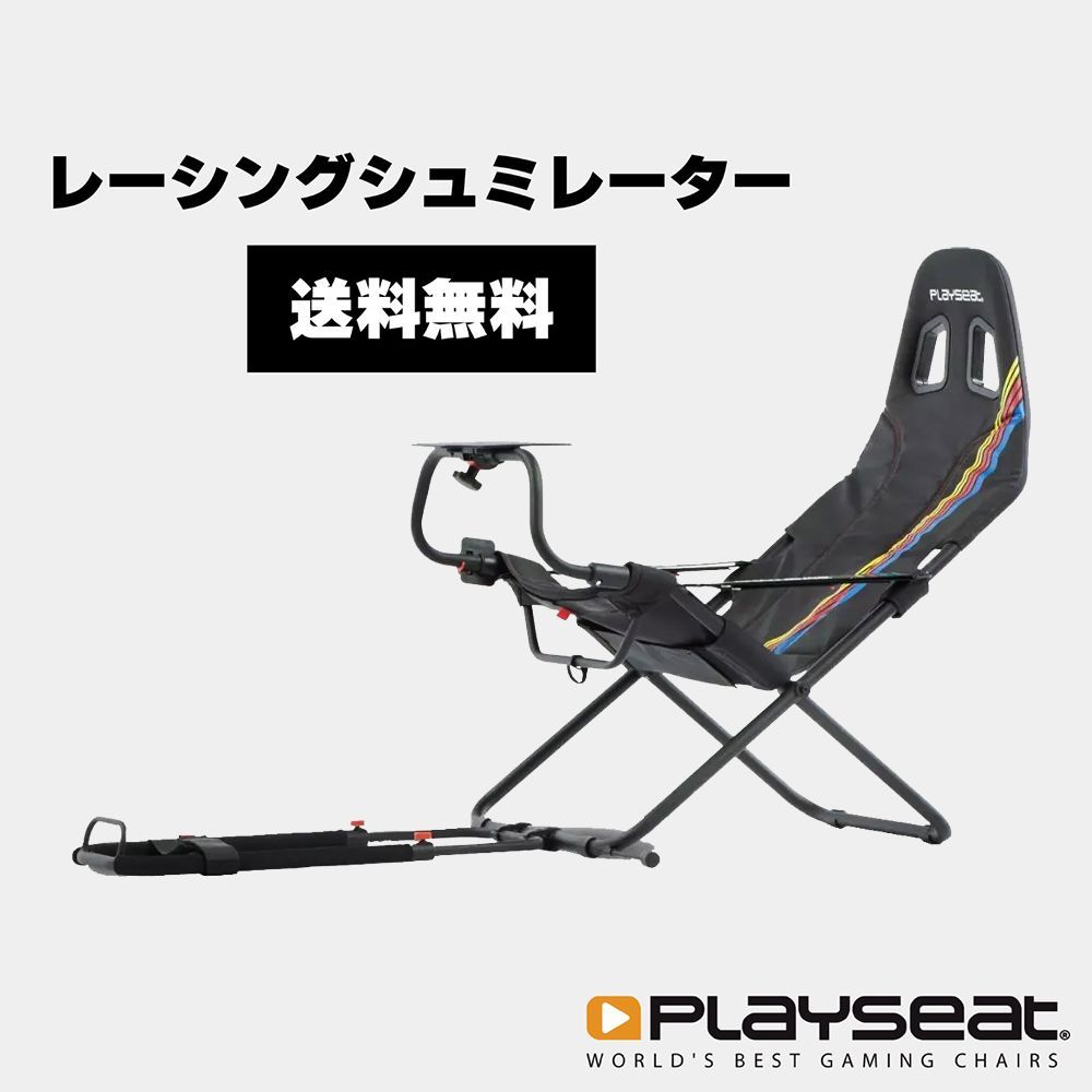 Black Friday Playseat Challenge NASCAR Edition レーシングシミュレーター レーシングホイールスタンド 各種ハンドルコントローラ対応ペダル位置シートポジション調節 スムースレザー座面