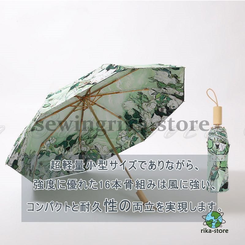 晴雨兼用 完全遮光