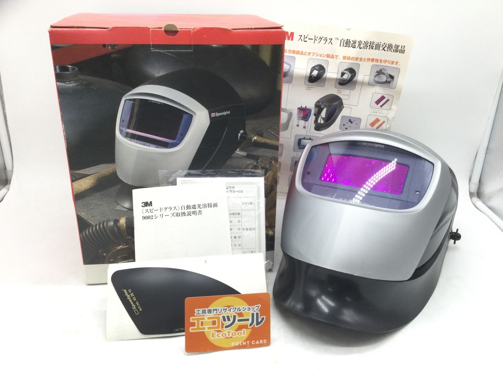 【中古品】3M スピードグラス溶接面 9002D [IT4CAA15MY5W] [エコツール豊田インター店][M01]