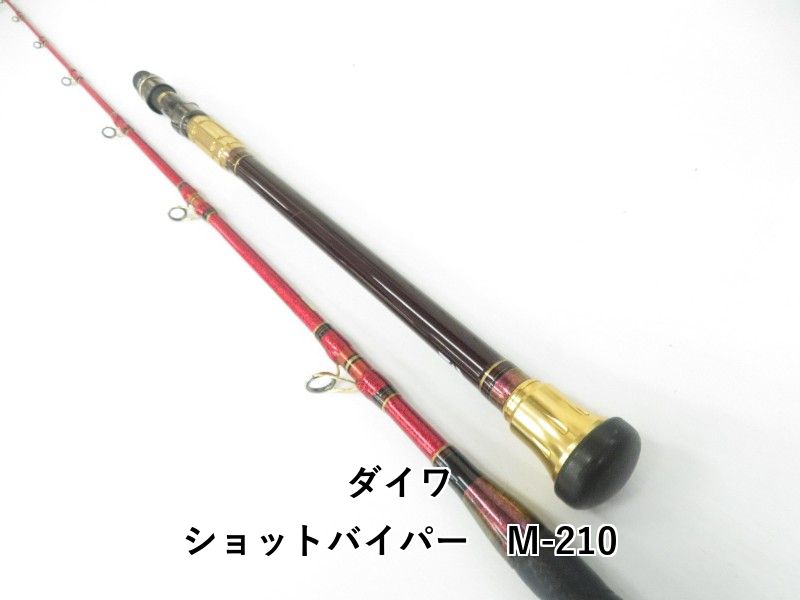 ダイワ ショットバイパー M-210 04-8409110001