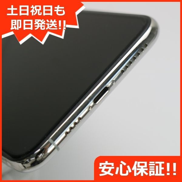 超美品 SIMフリー iPhone 11 Pro Max 256GB シルバー スマホ 本体 白 ...