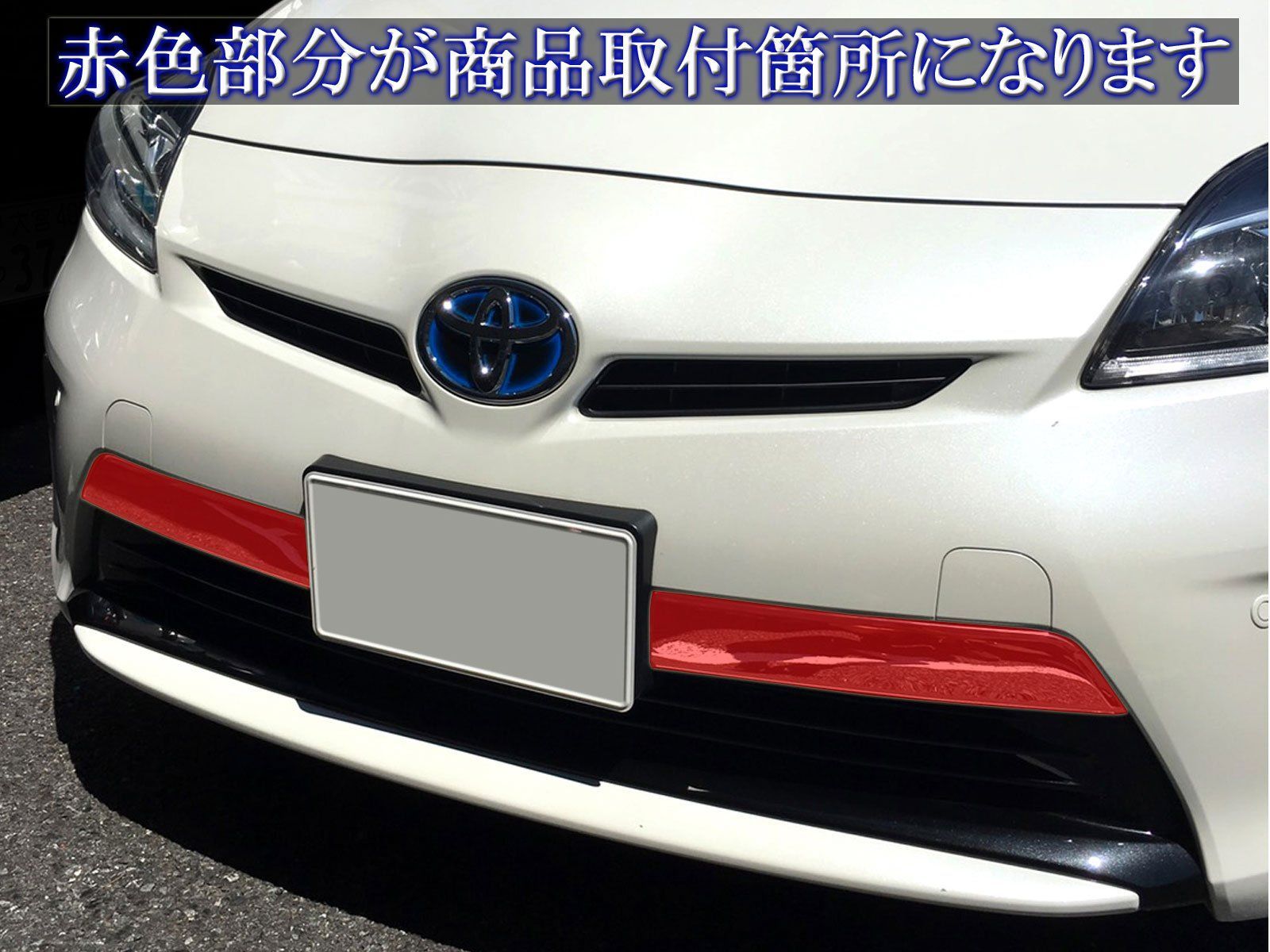 トヨタ プリウス ZVW30 プリウスPHV ZVW35 クローム メッキ ドア ミラー カバー 鏡面 特価商品】LICENSE-020 】 ZVW 【 W35 超鏡面ステンレスメッキフロントライセンスサイドカバー 35 ZVW35