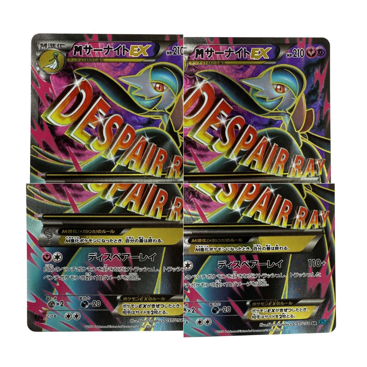 ポケモンカード MサーナイトEX SR XY11 057/054 ポケカ トレカ - メルカリ
