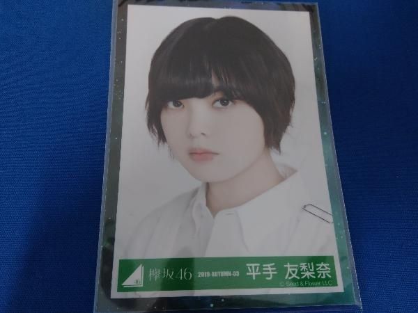 欅坂　平手友梨奈　生写真 欅坂46 平手友梨奈 生写真 - メルカリ