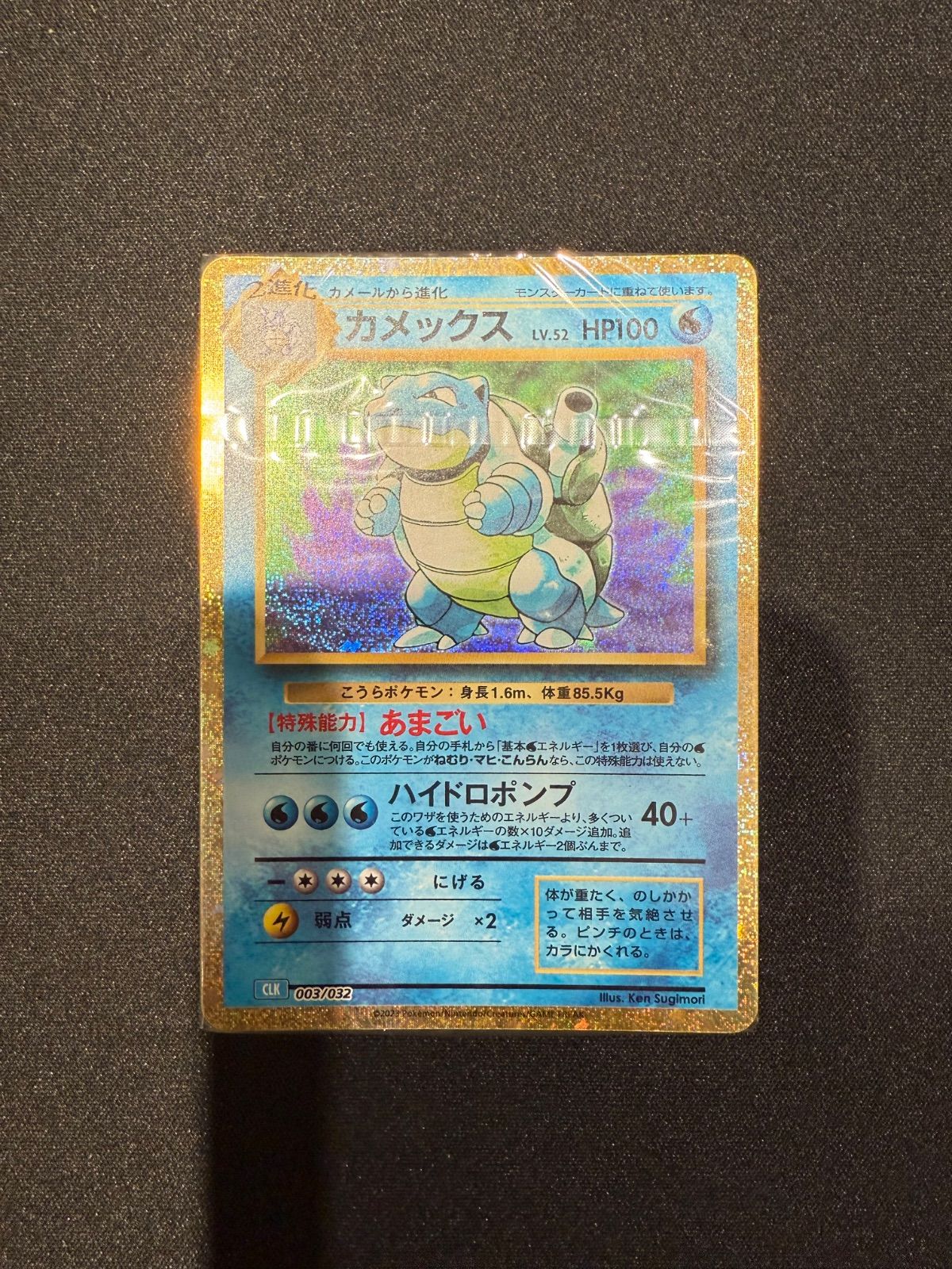 ポケモンカード classic デッキ 未開封 リザードン フシギバナ
