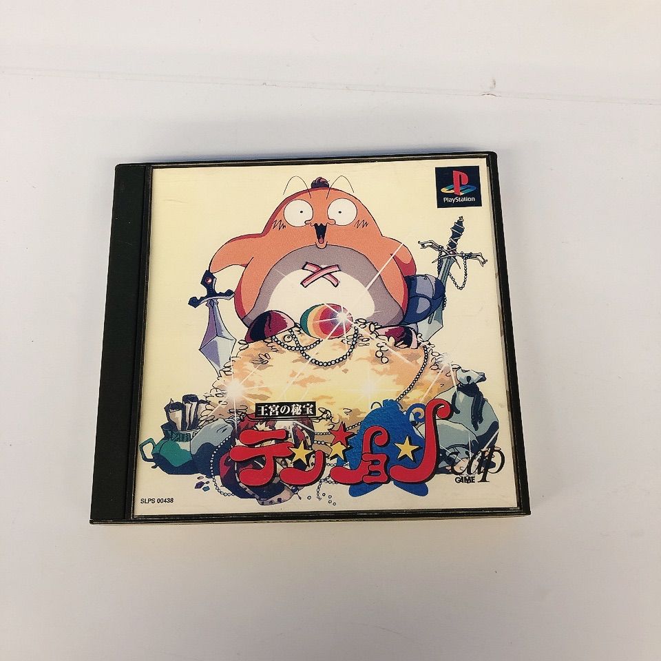 動作未確認】PS 王宮の秘宝 テンション 【ゲームソフト】【1