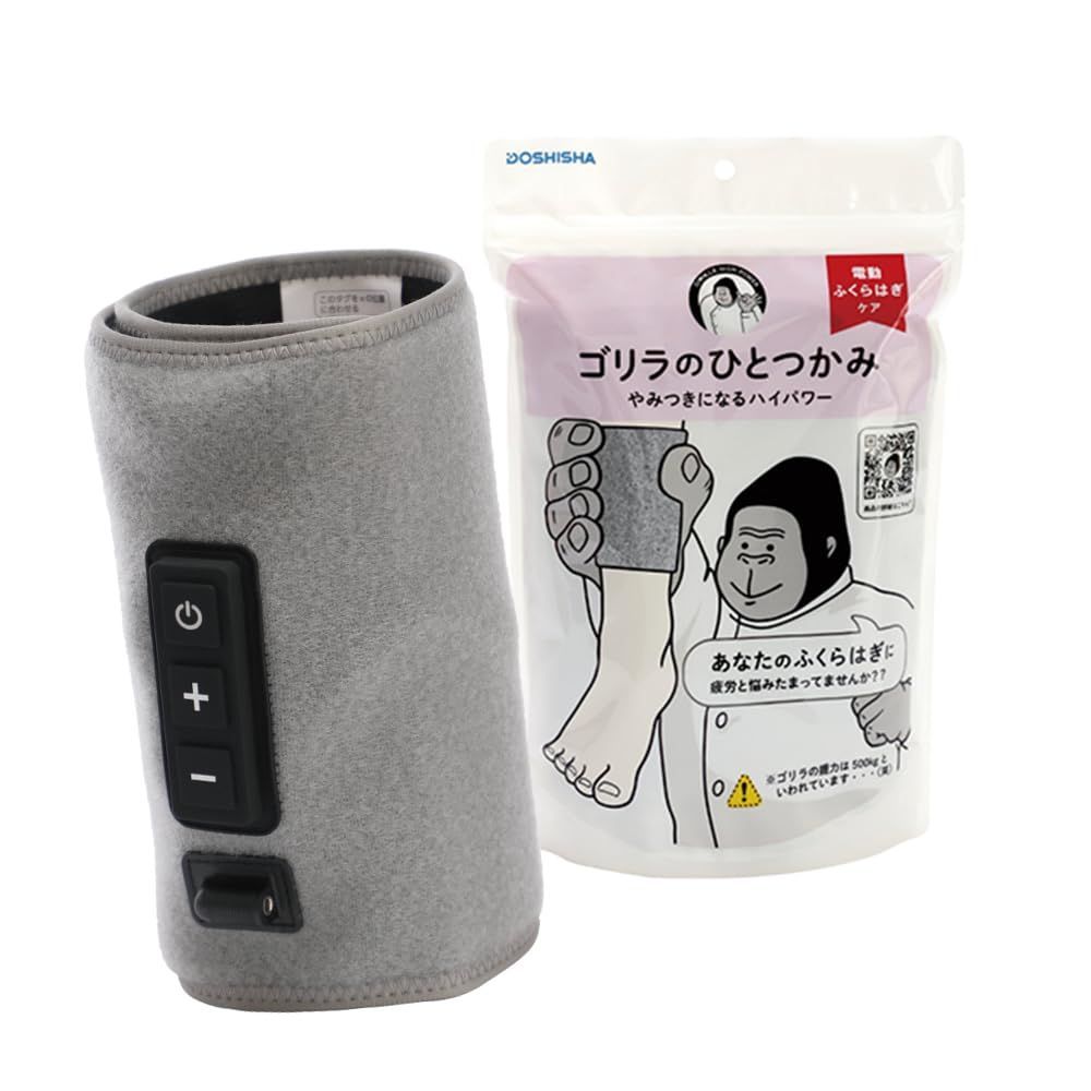 Color:グレー_Style:ふくらはぎケア ゴリラのひとつかみ ふくらはぎケア 片足タイプ ハイパワー レッグケア 軽量 3段階調節(強・中・弱) グレー ドウシシャ