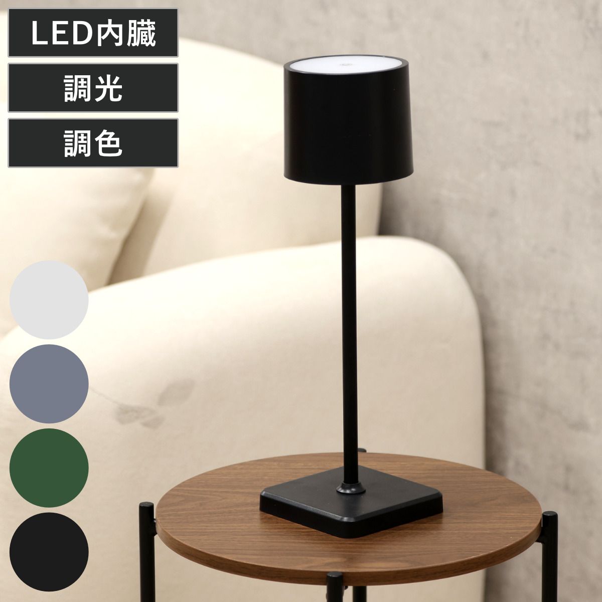 【数量限定，最新作】 テーブルランプ LED 無段階調光 3色調色 USB充電 卓上照明 （ コードレス 照明 ランプ ライト 充電式 間接照明 タッチセンサー シンプル 充電スタンド付き 照明器具 置き型 ナイトライト 寝室 テーブルライト・デスクライト