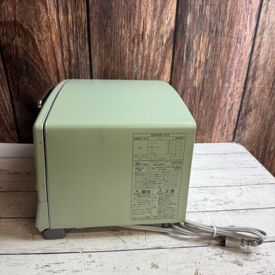 グラファイトトースター AET-GS13C
