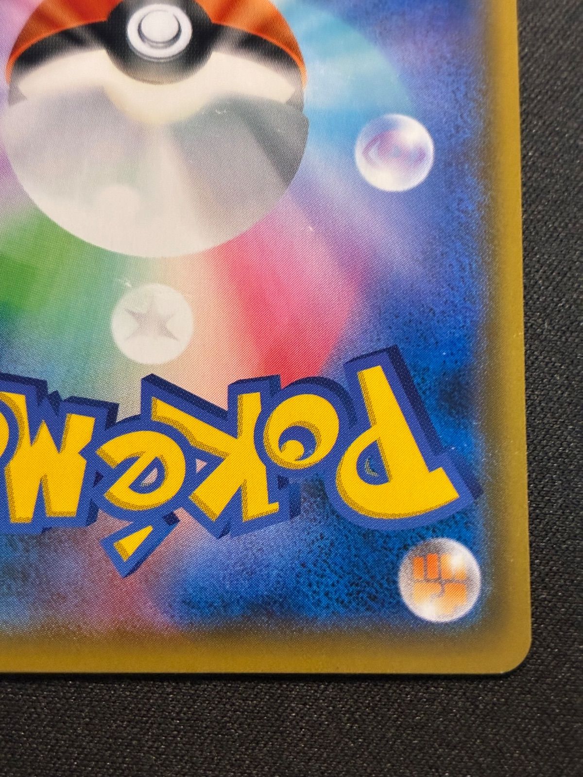 名探偵ピカチュウ　PROMO 339/SM-P Pokemon Card Japanese Detective Pikachu 339/SM-P PROMO JP