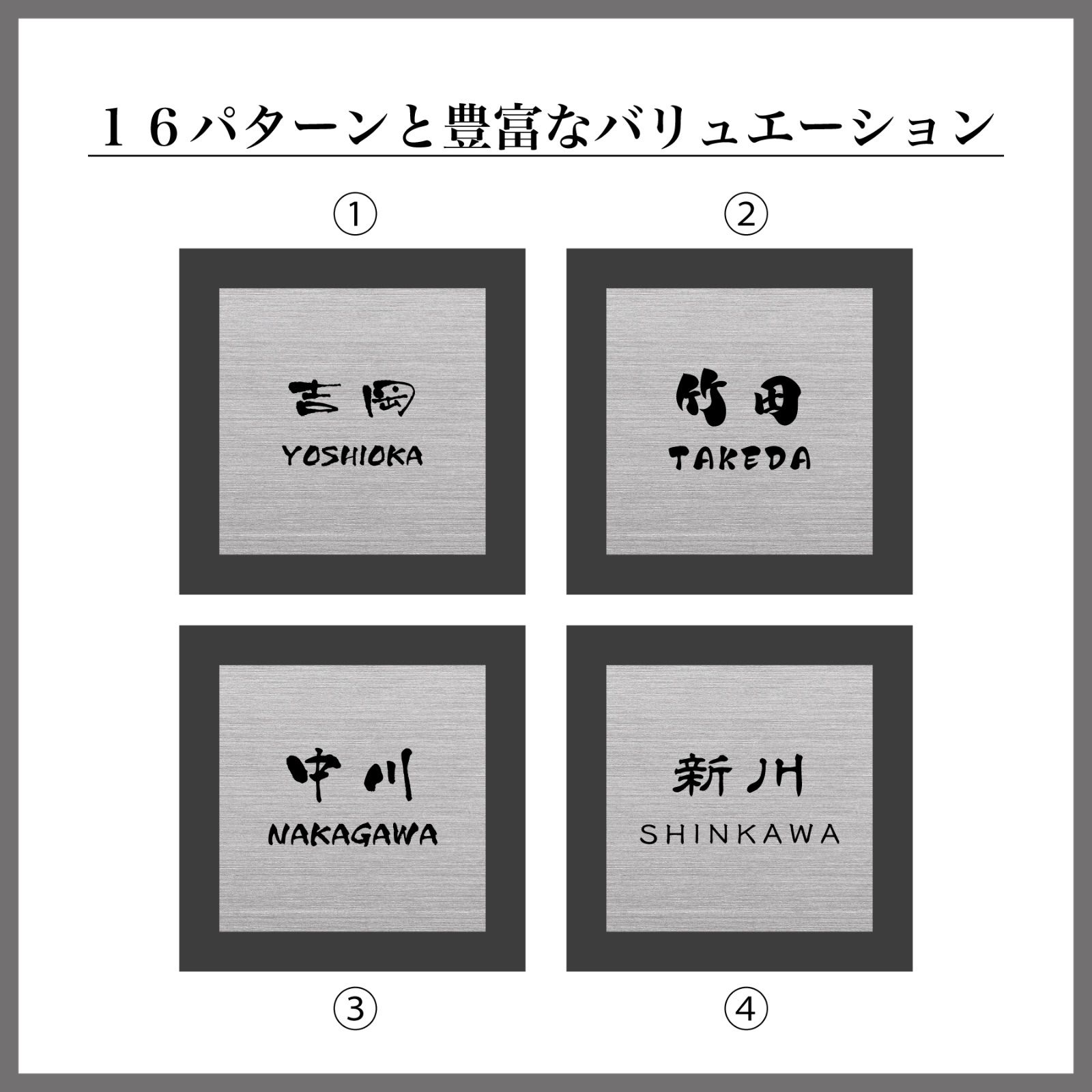 【事前イメージ確認サービス有】スクエア表札　土台付き　外壁用強力両面テープ無料　表札　自宅表札　プレート　玄関　玄関プレート