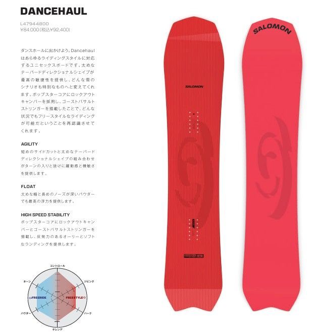 SALOMON - 新品 25-26 SALOMON BOARD DANCEHAUL139cm 土日祝発送 M111 SALOMON - 新品 25-26 SALOMON BOARD DANCEHAUL139cm 土日祝発送