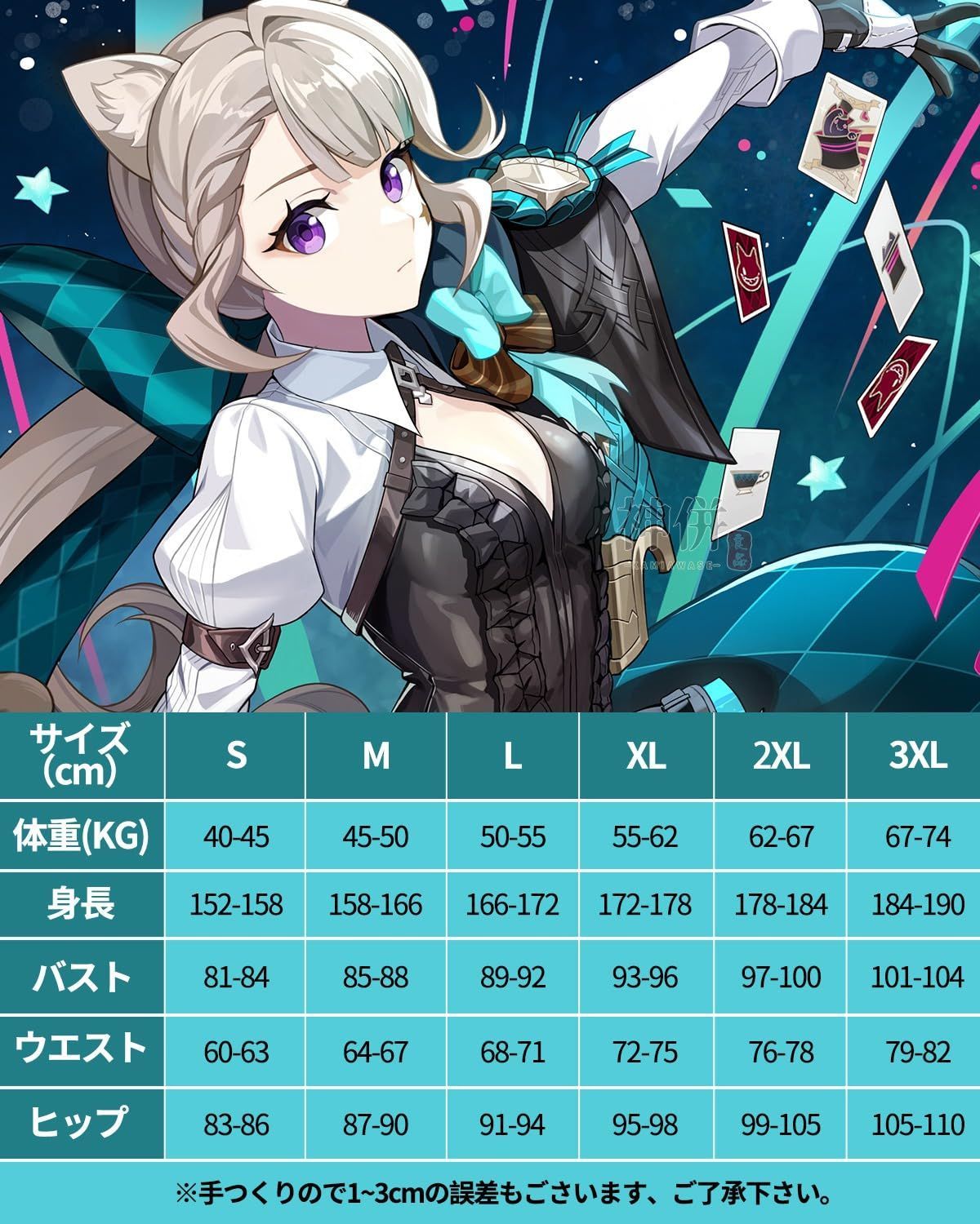 コスプレ衣装 Genshin