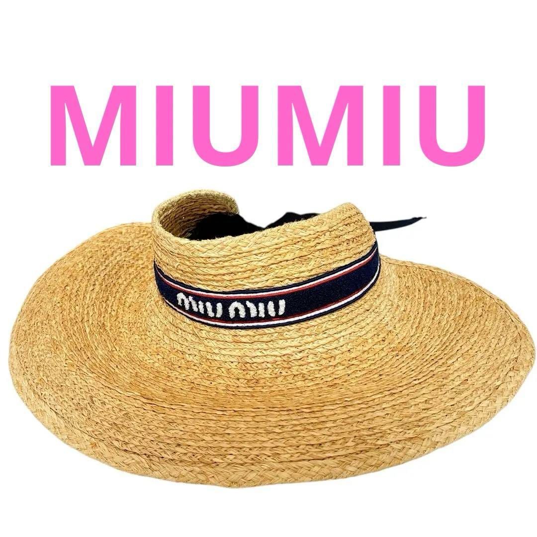 MIUMIU ミュウミュウ サンバイザー ラフィア 麦わら帽子 ロゴ リボン ナチュラル ベージュ Sサイズ リボン レディース 帽子