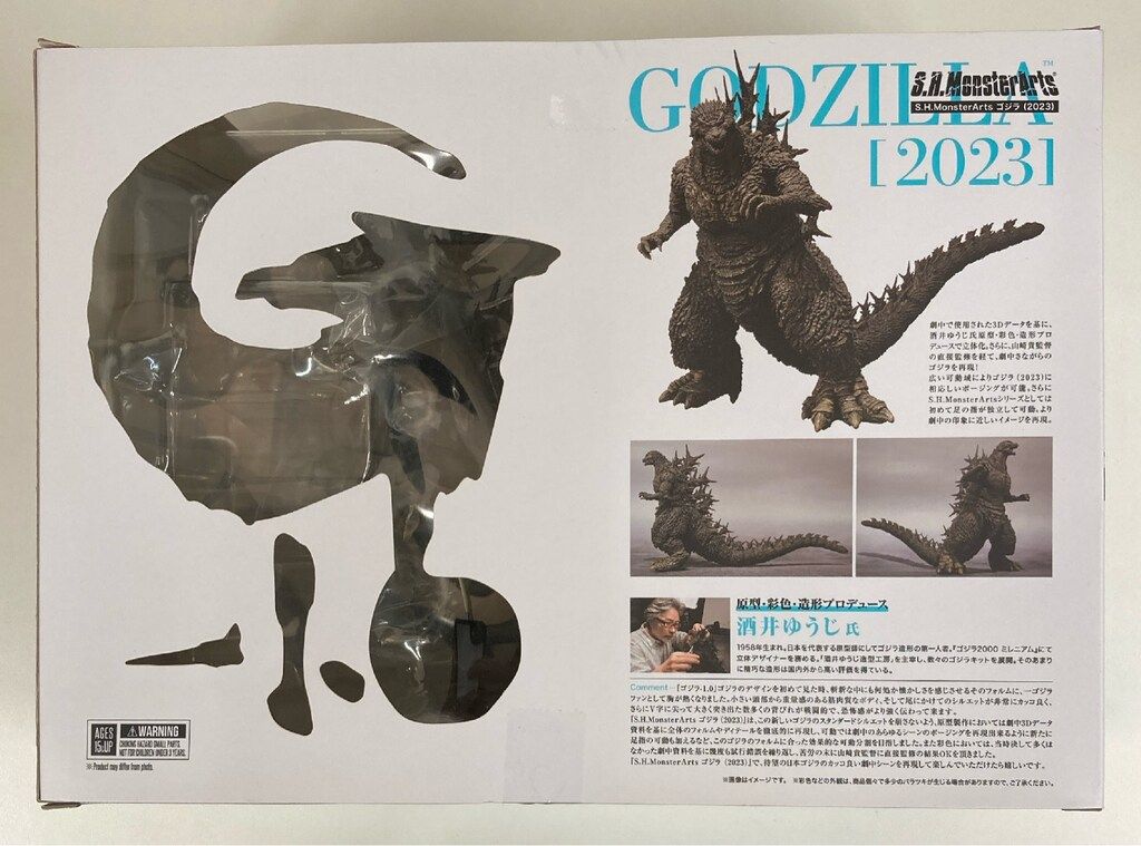 BANDAI NAMCO S.H.MonsterArts ゴジラ (2023) - メルカリ
