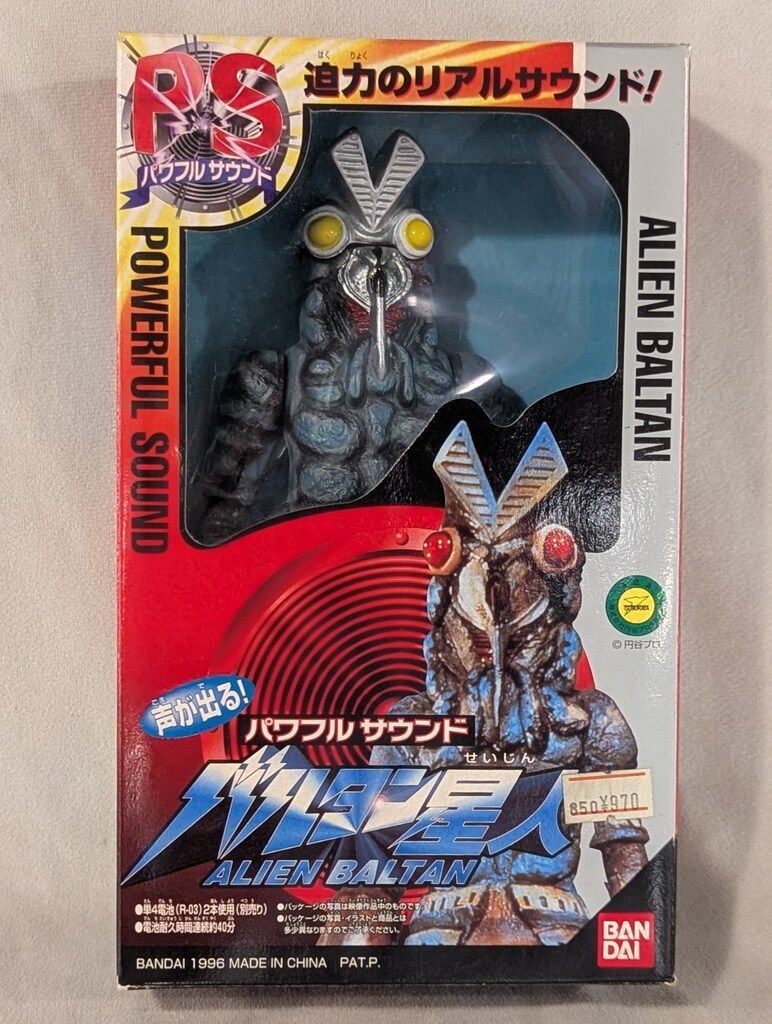 バンダイ エイリアンバルタン パワフルサウンド バンダイ パワフルサウンド ウルトラマン バルタン星人 - メルカリ