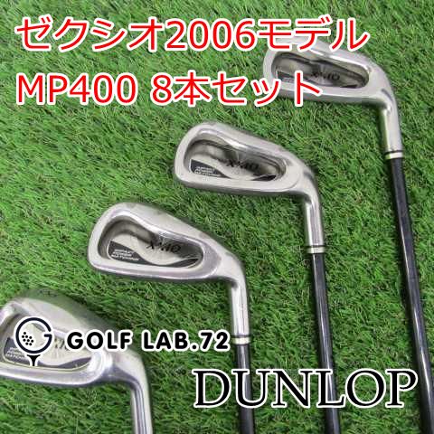 【中古】アイアンセット ダンロップ ゼクシオ2006モデルMP400 8本セットR24[1646]