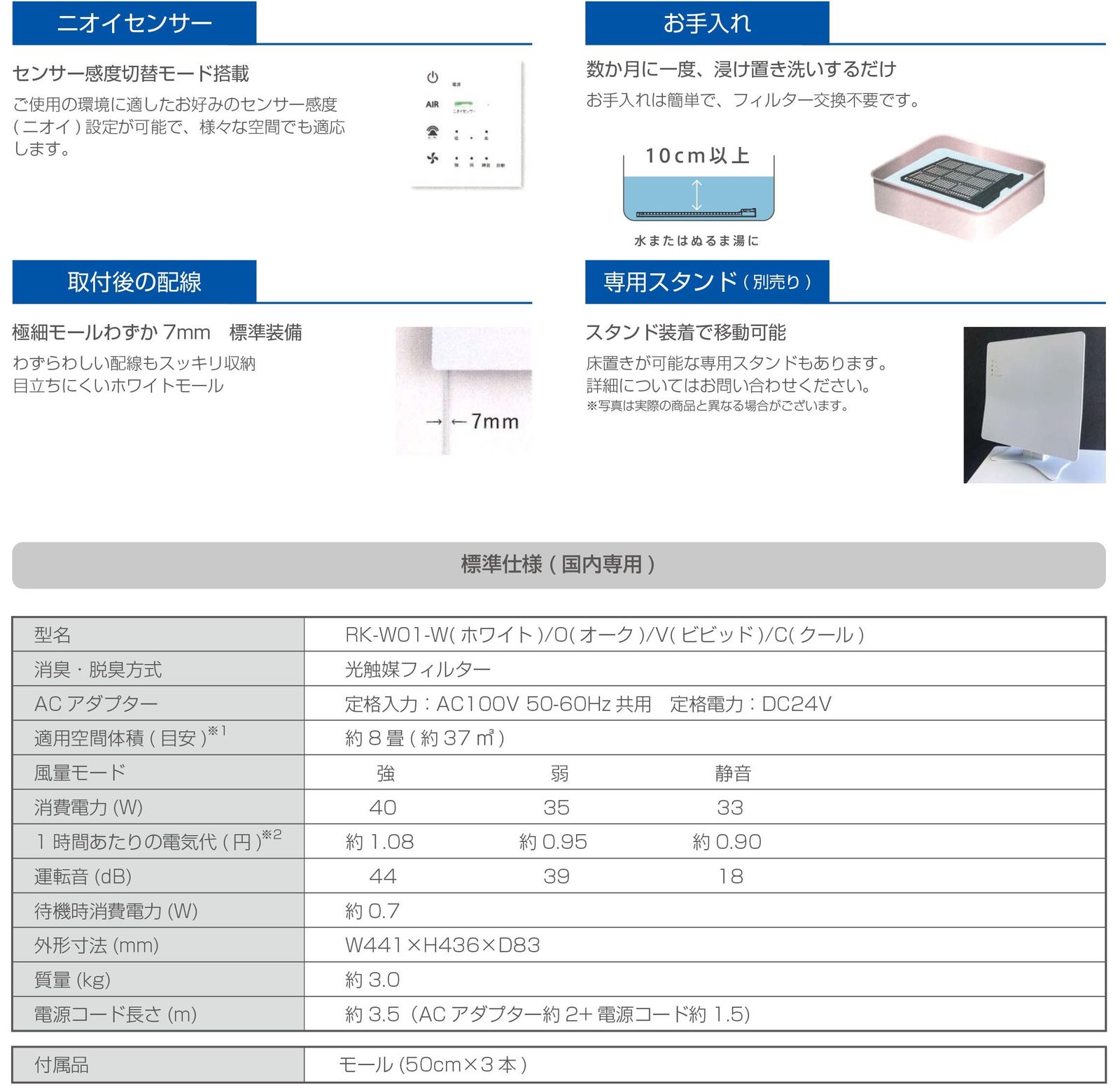 Airise エアライズ 光触媒除菌脱臭機 壁掛けタイプ RK-W01 オーク