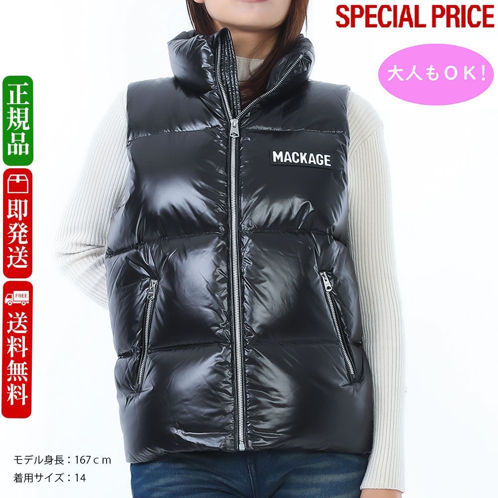 新品 MACKAGE KIDS マッカ―ジュキッズ CHARLEE C0001 ダウンベスト 