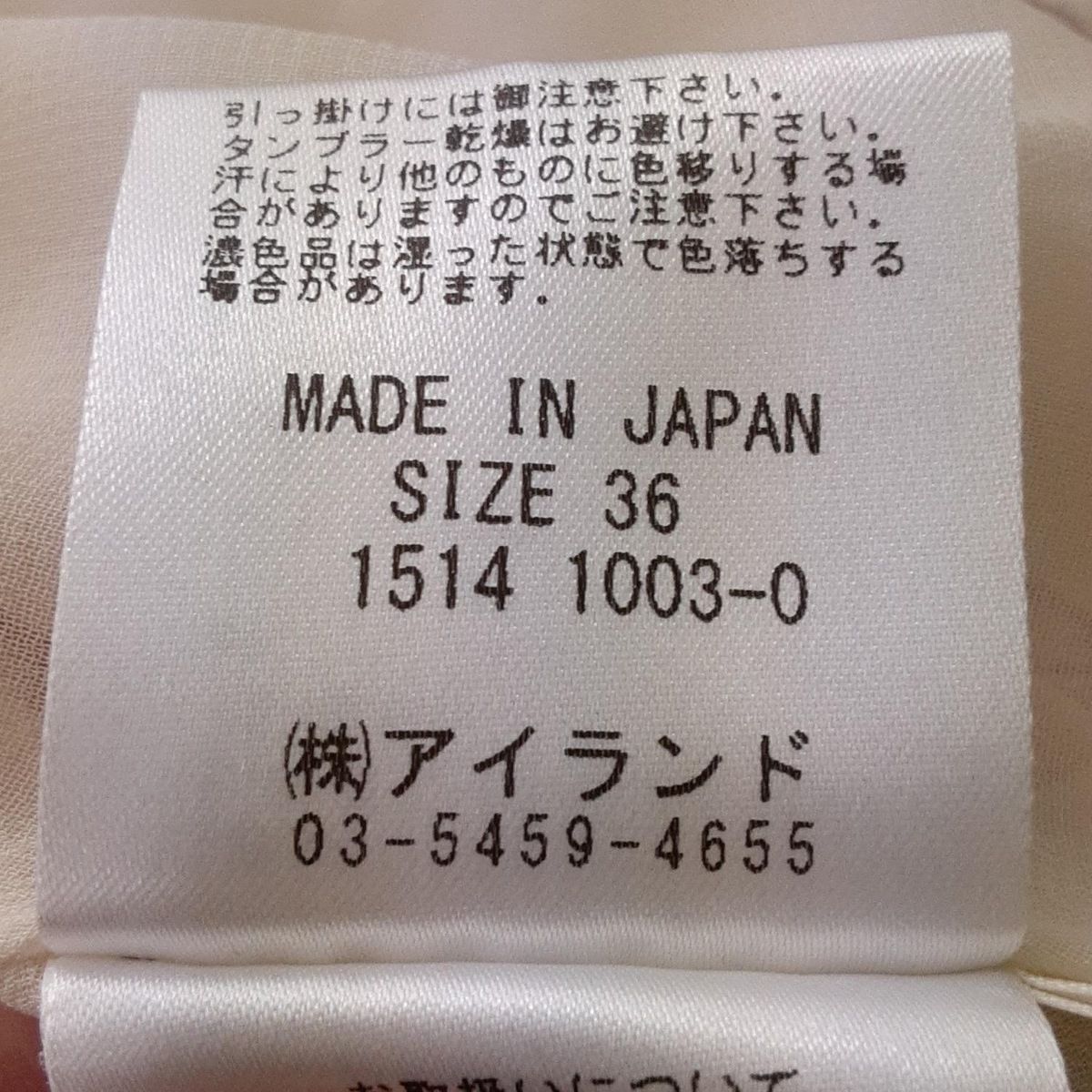 グレースコンチネンタル チュニック サイズ36 S レディース美品