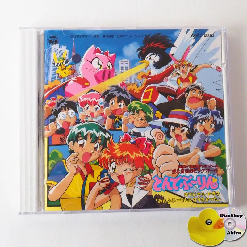 とんでぶーりん DVDBOX ＆ 30周年アンソロジー とんでぶーりん DVDBOX