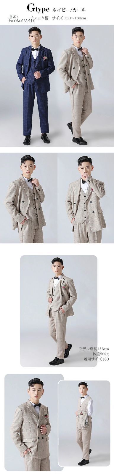 卒業式 男の子 入学式 スーツ 5点 6点セット スーツ 170 子供服 小学生 大きいサイズ 160 ゆったり 140 子供服 9タイプ フォーマル 150 180 ジュニア 小学校 kni4a412631