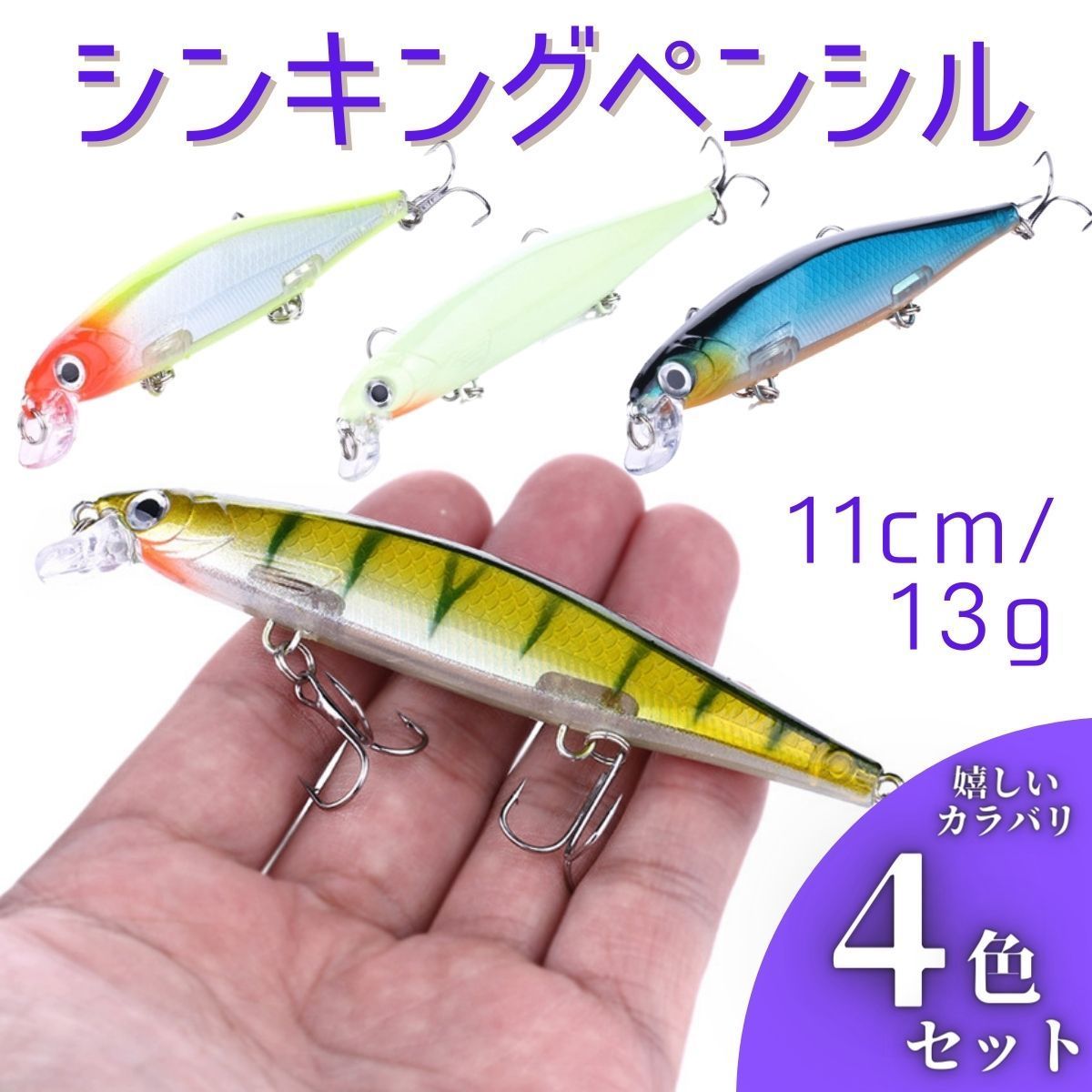 メガバス　トラビス7 4セット　ルアーセット　シンキングペンシル　ミノー 楽天市場】シンキングペンシル ルアーセット 95mm 40g リップ付