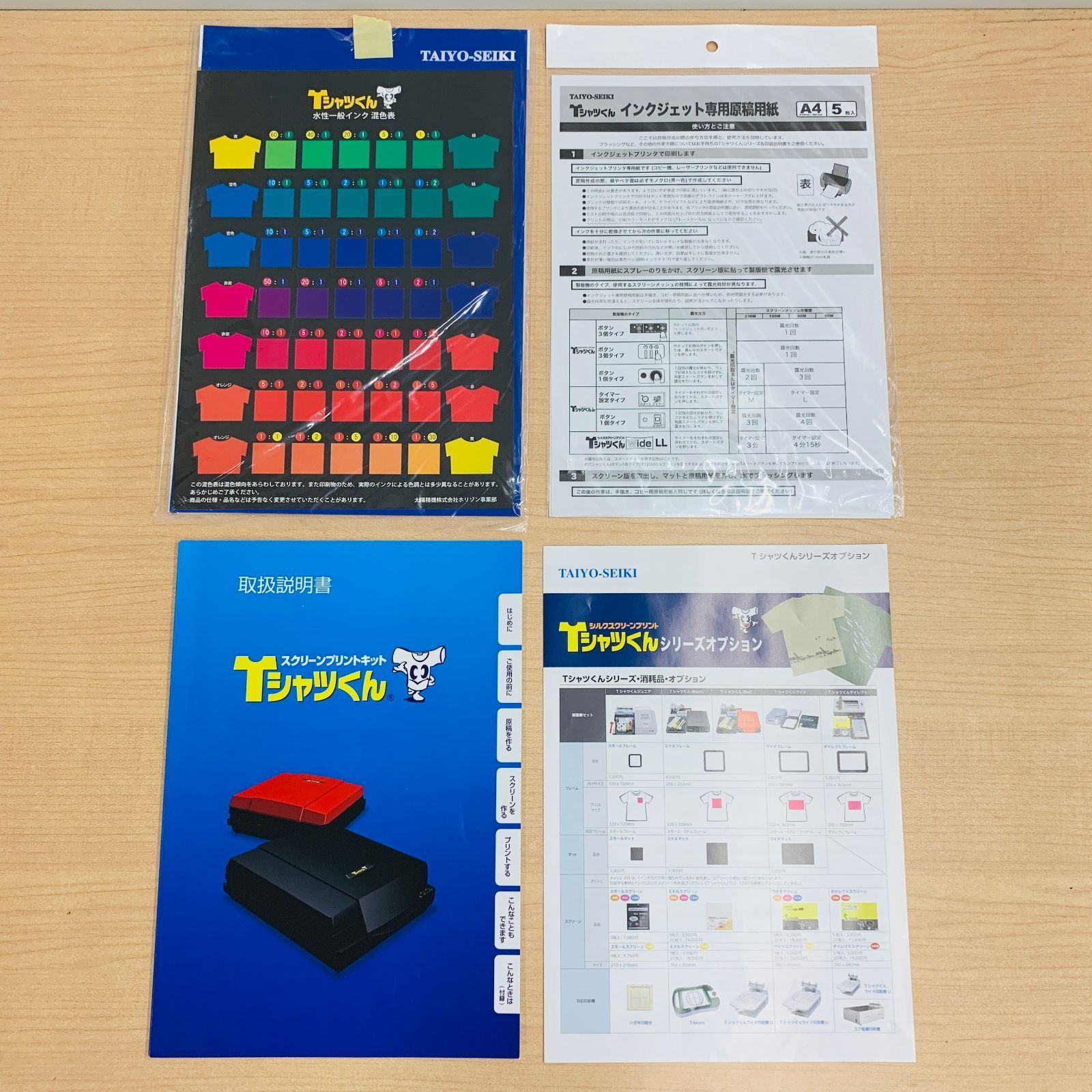 オリジナルTシャツプリント