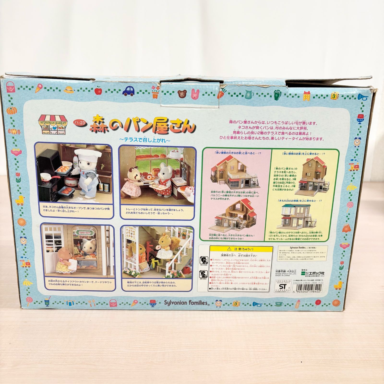 シルバニアファミリー - シルバニアファミリー 森のパン屋さん テラスで召し上がれ 小物のみ エポック社 シルバニアファミリー 森のパン屋さん〜テラスで
