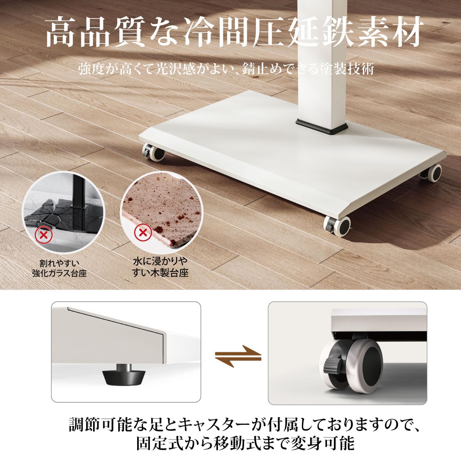 ホワイト 壁寄せテレビスタンド