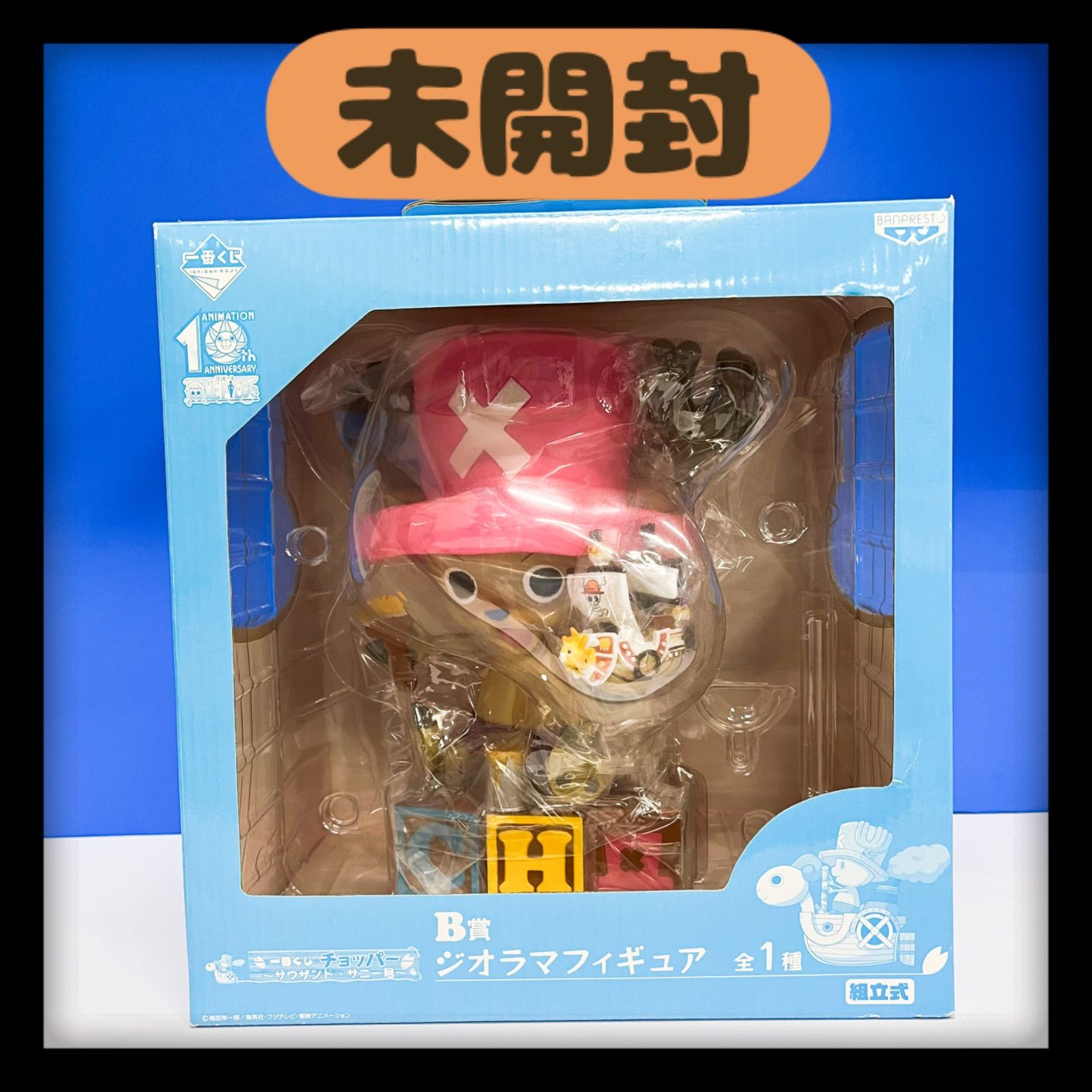 未開封】一番くじチョッパー B賞 ジオラマフィギュア ワンピース