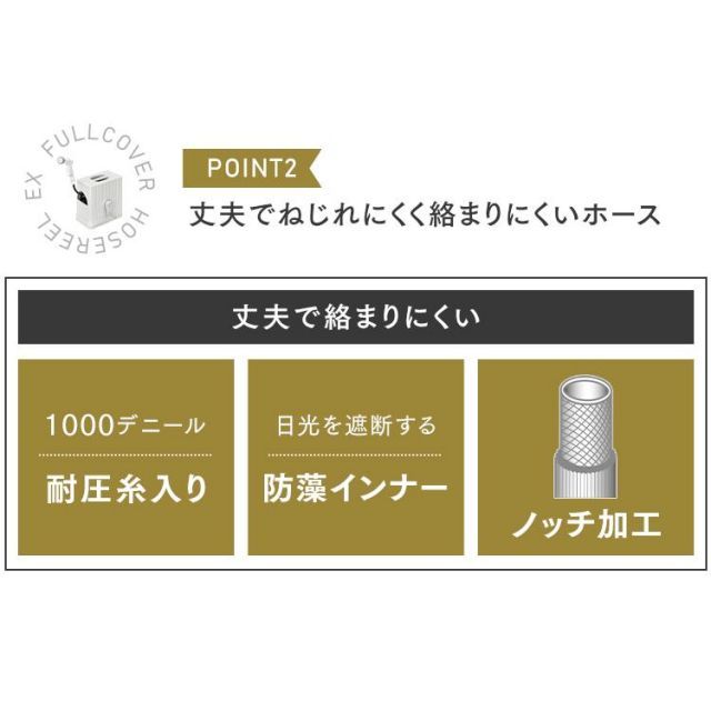 ホース