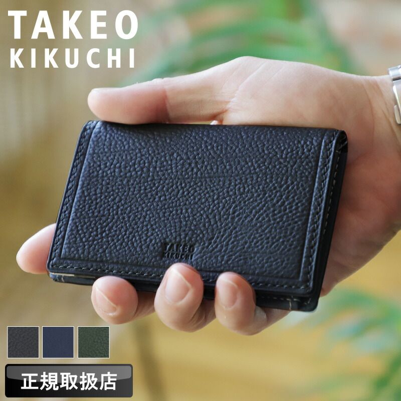 タケオキクチ カードケース メンズ ブランド TAKEO KIKUCHI クウォーター小物 742632 名刺入れ 定期入れ パスケース 軽量 薄マチ 牛革 本革 革 レザー キップレザー 普段使い ビジネス オシャレ カジュアル 人気 革小物