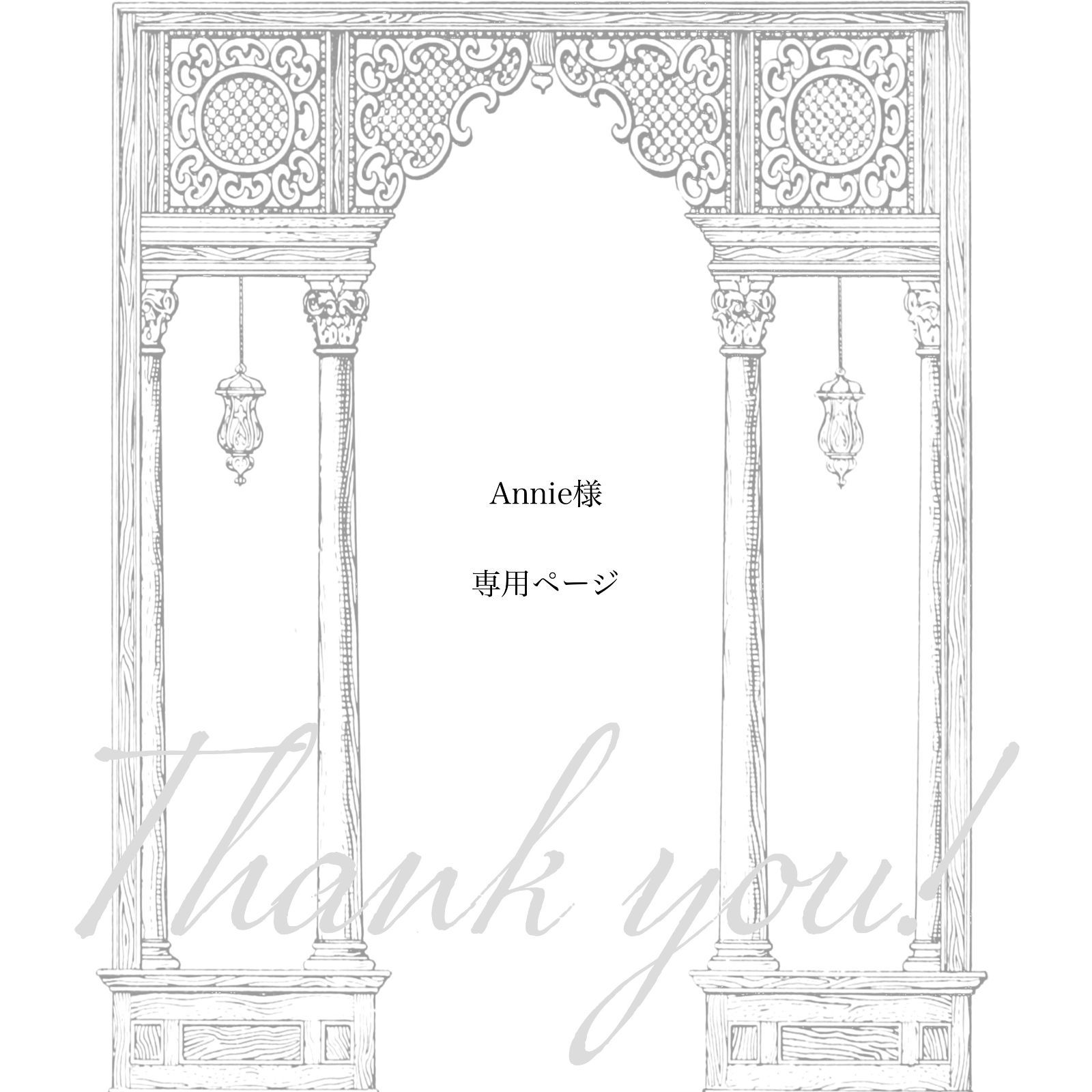 art様専用ページ うーたん様 専用ページ どんぐりアート オラ うーたん