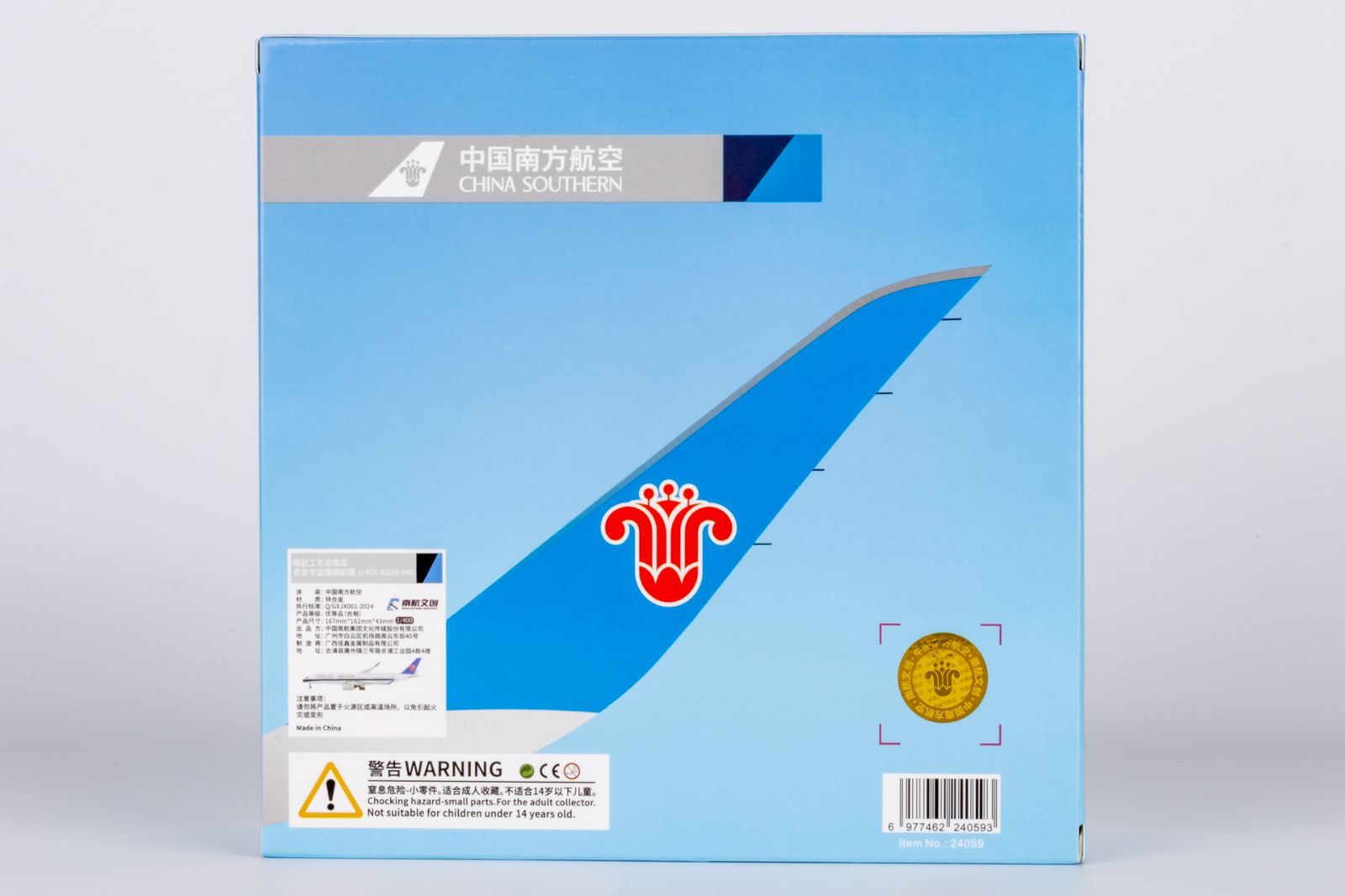 NGmodel 中国南方航空