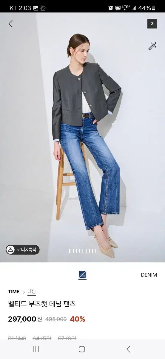 TIME タイム ベルト付き デニム パンツ 66 マインダーカシミア
