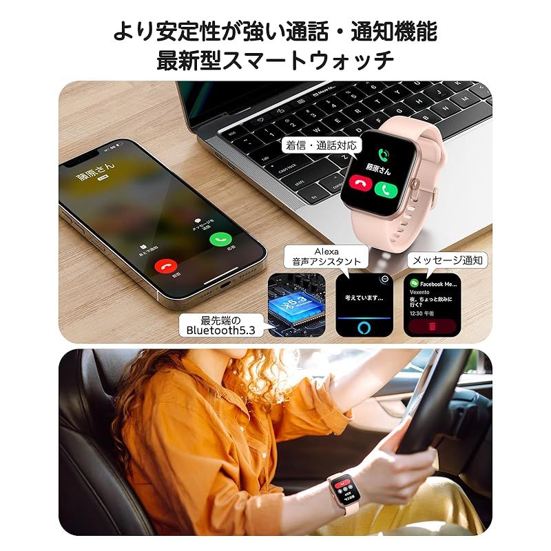 Amazon | スマートウォッチ iPhone対応【2024年進化モデル＆AI