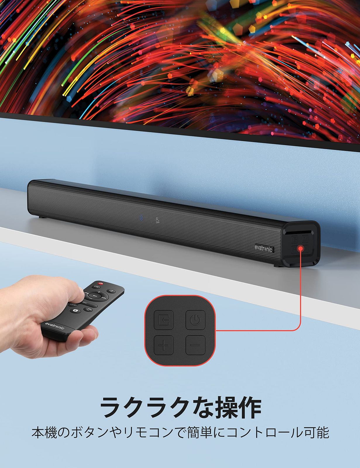 Evatronic サウンドバー テレビ用 スピーカー 50W高出力 Bluetooth5.3 ホームシアター サブウーファー 臨場感あふれる  3つEQモード【映画/音楽/ゲーム】 リモコン付き 壁掛け可能 AUX/ARC/光デジタル接続 TV PCなど適用 - メルカリ