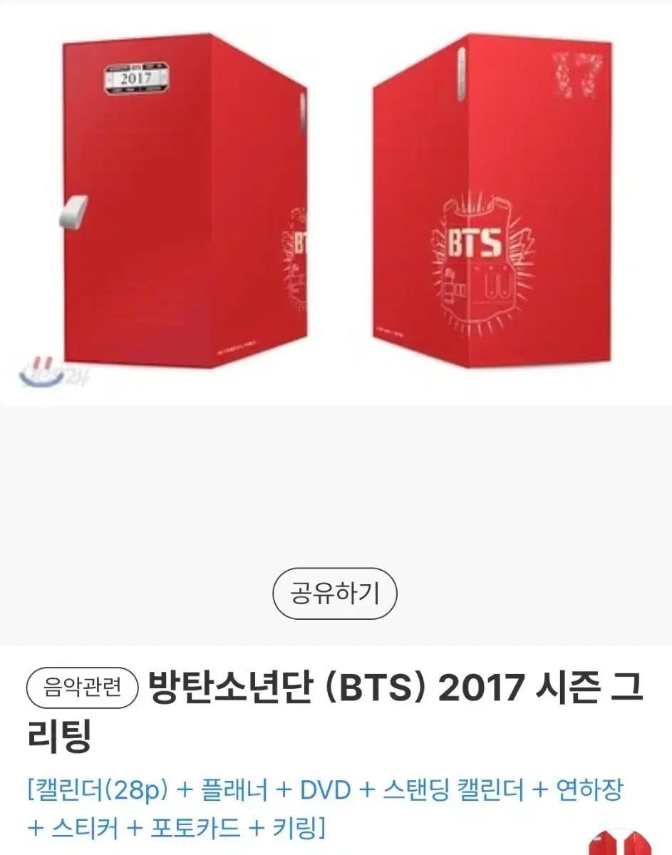 BTS(防弾少年団・バンタン) BTS 2017 シーグリ シーズン