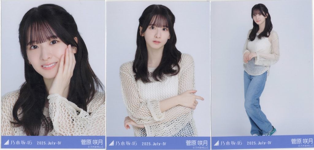 乃木坂46 会場限定生写真 菅原咲月 2025.July-V ドット コンプ
