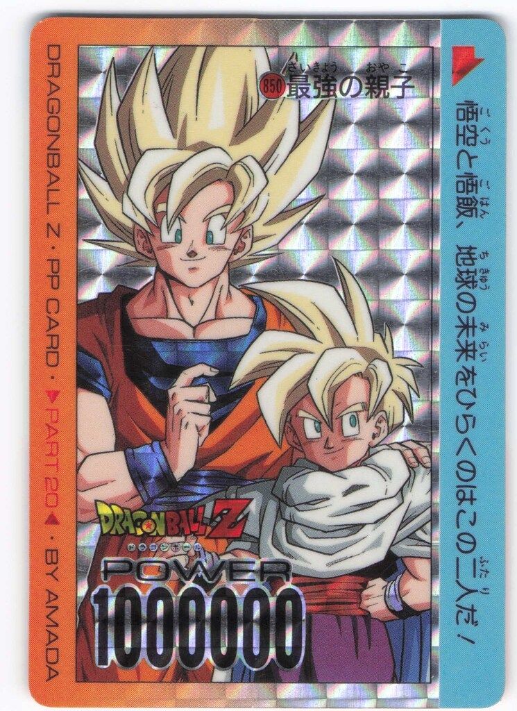 ドラゴンボールZ アマダPPカード 850最強の親子 【公式通販】