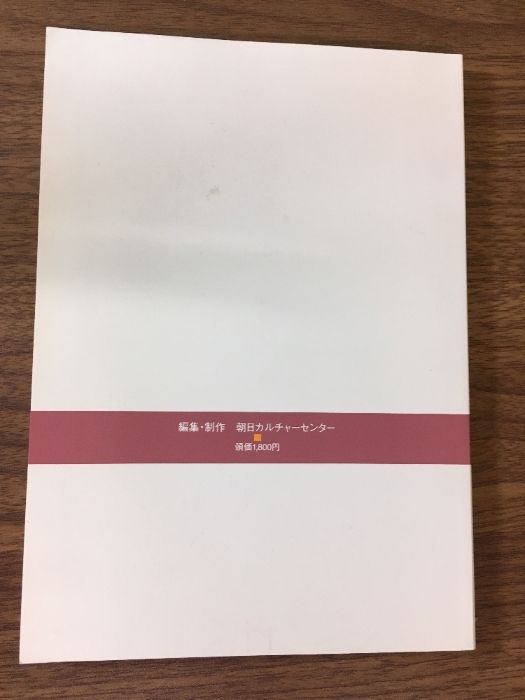 内功八段錦　気功太極拳入門　新渡戸道子 内功八段錦 : 気功太極拳入門(新渡戸道子 著) / 古本、中古本