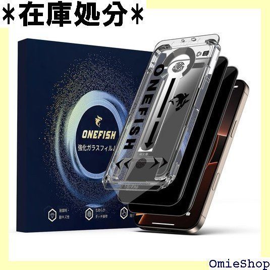覗き見防止フィルム Onefish iPhone 16Pro用 強化ガラススクリーンプロテクター、覗き見防止フィルム、気泡なし、簡単なインストール、自動ほこり除去、抗指紋、抗飛散、抗スクラッチ、2枚 2546