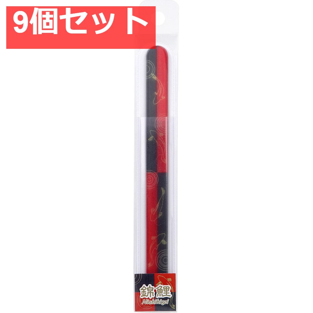 チェコ製ガラス爪やすり ?和? 錦鯉 Nishikigoi 1個入 9個セット