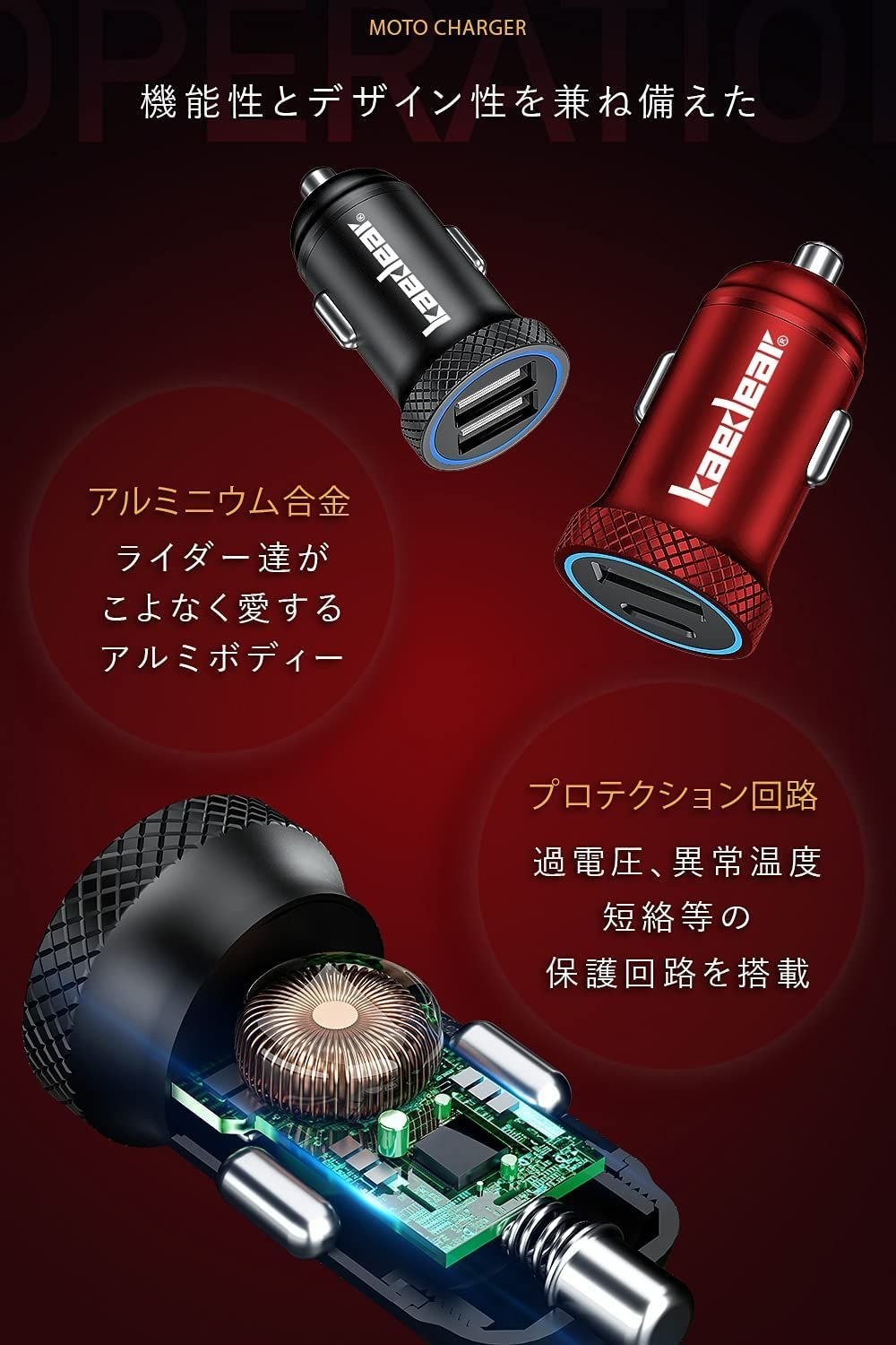 【Kaedear公式(カエディア)】 バイク シガーソケット USB 電源 国産車 ソケット 車 カーチャージャー 2ポート スマホ 充電 急速 5V2.4A 充電器 シガーソケット デュアル USB電源 オートバイ プラグ アルミ製 KDR-Z5