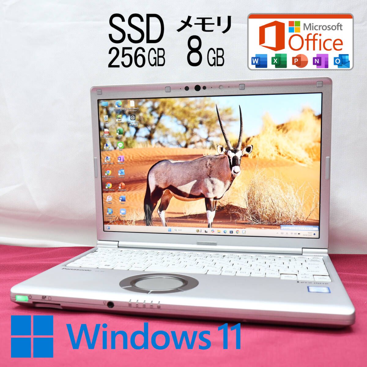 ☆完動品 高性能8世代4コアi5！SSD256GB メモリ8GB☆CF-SV8 Core i5-8365U Webカメラ TypeC Win11 MS  Office2019 Home&Business☆P79740 - メルカリ